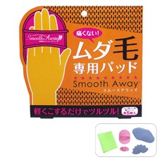 Smooth Away