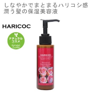 HARICOC 