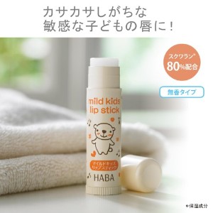 HABA 邨